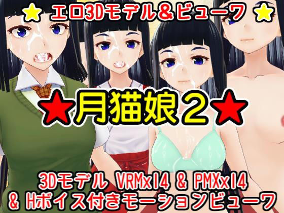 Facial Cumshot Erotic Model 'Moon Cat Girl 2' (MoonCat)