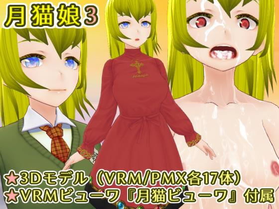 Bukkake & Facial VR Model 'Moon Cat Girl 3' (MoonCat)
