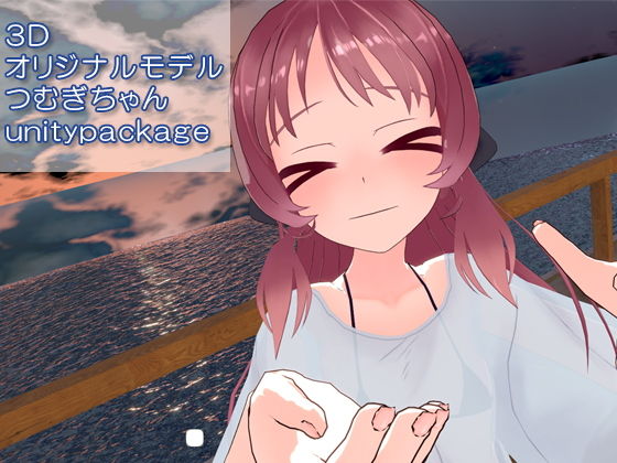 Original 3D Model_VRChat Unity Package_Tsumugi_June 2019