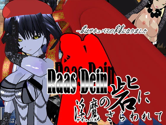 Raas Dein ~Captured by the Succubus Fortress~