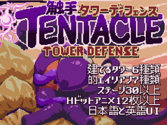 Tentacle Tower Defense (TTD Project)