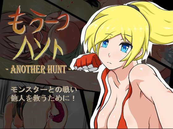 Another Hunt (TwoMan)