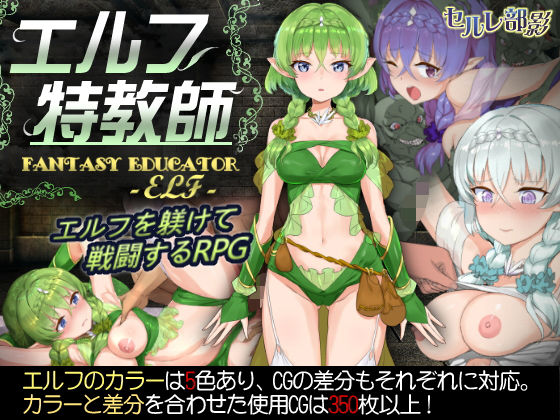 Elf Special Instructor