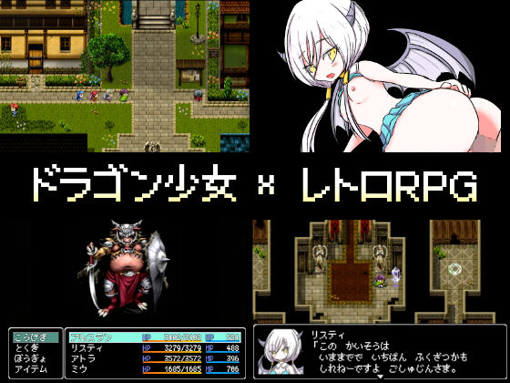 Dragon's Karma - Retro RPG Dragon Girl Raising