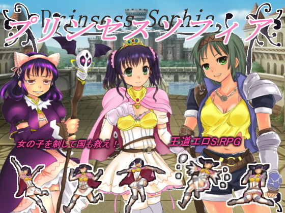 Princess Sophia (Albino 2) - FANZA Doujin