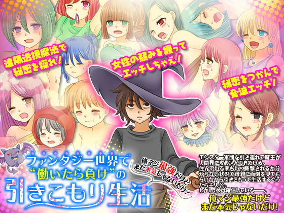 Losing at Work: A NEET's Paradise in a Fantasy World