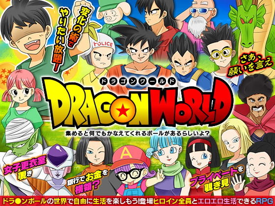 Dragon World: They Say These Balls Grant Any Wish