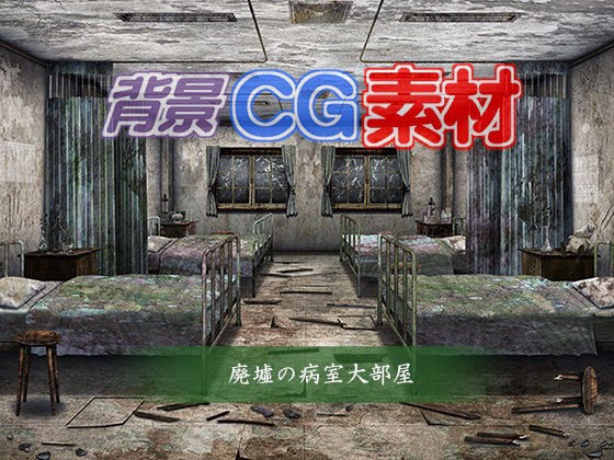 Royalty-Free Background CG Material