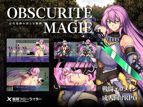 Obscurite Magie: Lewd Monsters of the Ancient Ruins