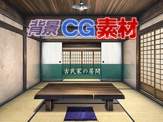 Royalty-Free Background CG: Traditional Japanese House Living Room