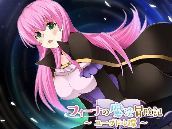 Fina's Magical Adventure ~Yggdrasil Chronicles~