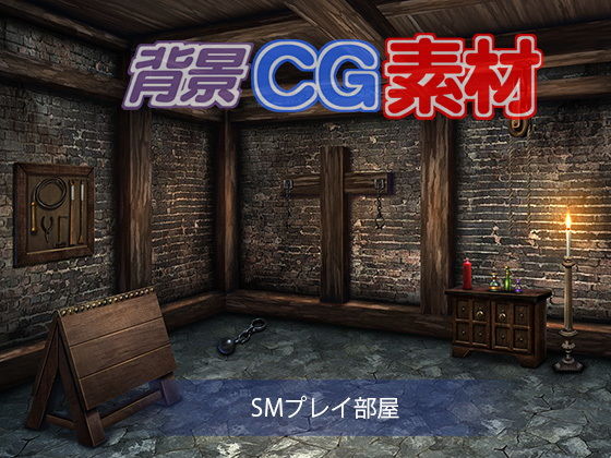 Royalty-Free Background CG Material: SM Play Room