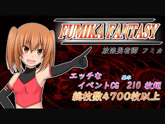 Fumika Fantasy (Single Player Online)