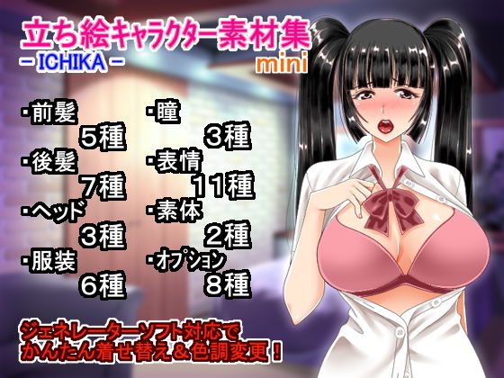 Standing Art Character Material Collection - ICHIKA - mini