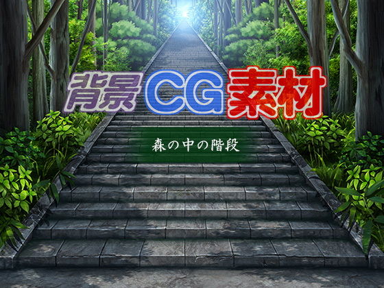 Royalty-Free Background CG Material 