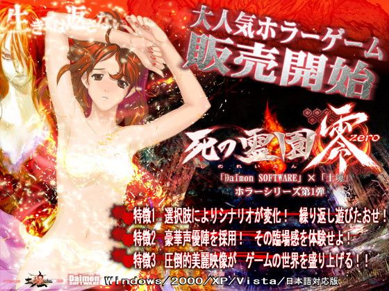 Cemetery of Death Zero (Doujin)