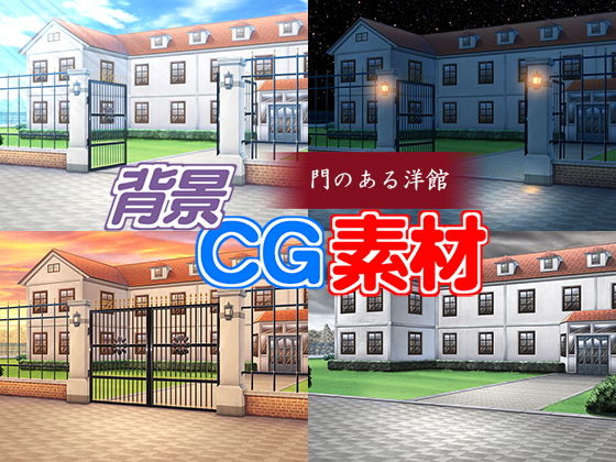 Royalty-Free Background CG Materials: Western Mansion with Gate