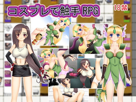 Cosplay Tentacle RPG (FZ5000) - Free