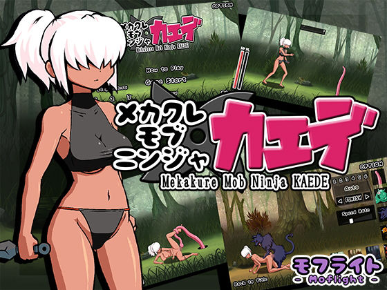 Mecha Eye Mask Mob Ninja Kaede (MoffLight)