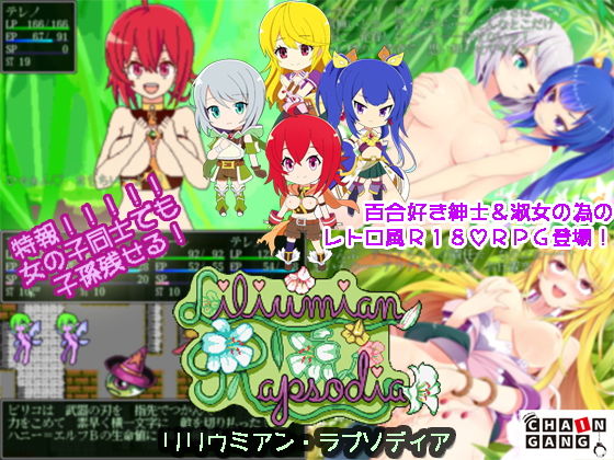 Lilihumian Rhapsody