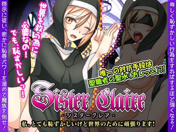 Sister Clare - I'm Embarrassed, But I'll Do My Best for the World!