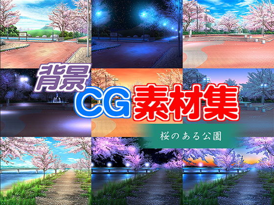 Royalty-Free Background CG Assets: Park with Cherry Blossoms