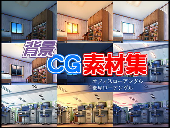 Royalty-Free Background CG Assets: Office Room Low Angle