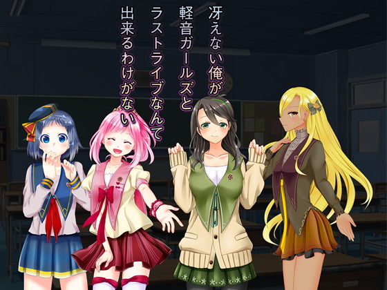 There's No Way a Boring Guy Like Me Can Do a Last Live with Light Music Girls!