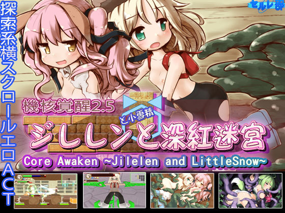 Core Awakening ~Jirelen and the Crimson Labyrinth~