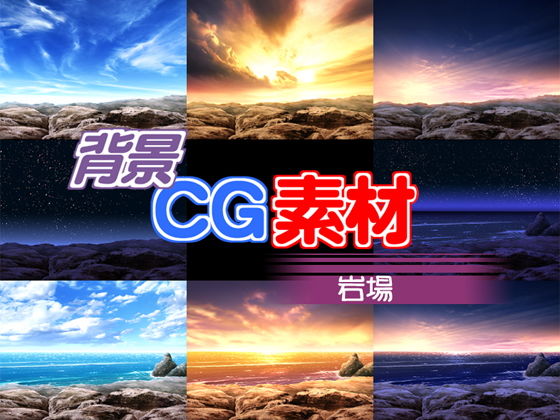 Royalty-Free Background CG Materials 