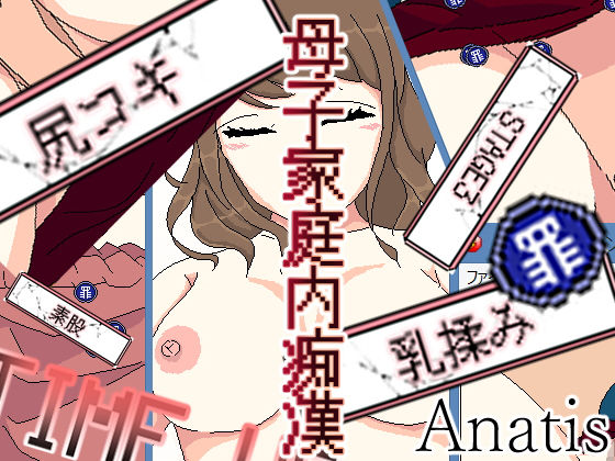 Household Indecency Game (Sistny & Anasis)