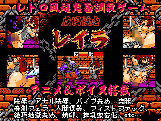 Captive Obscenity Layla 8bit (StudioS)