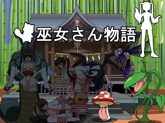 Shrine Maiden's Tale (Pink Melon) - FANZA Doujin