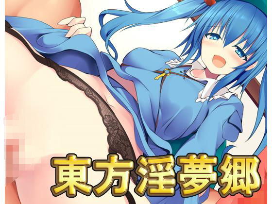 Touhou Inmyakugou - Neron Soft