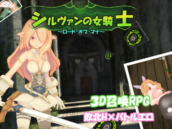 Silvain's Female Knight ~Lord of Mana~
