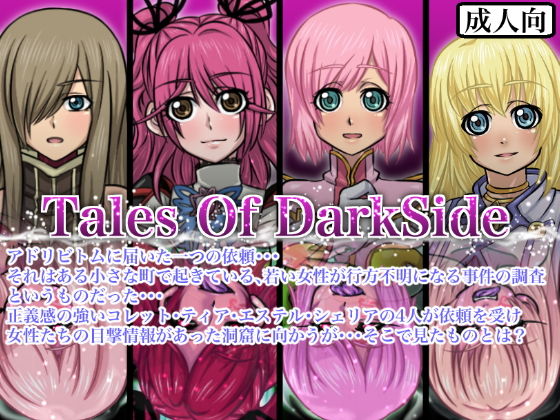 Tales Of DarkSide - Fluffy Pink Chan