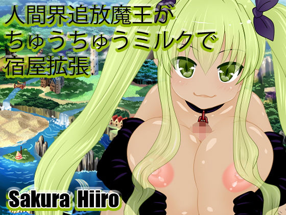 Exiled Demon Lord Expands Inn with Breast Milk