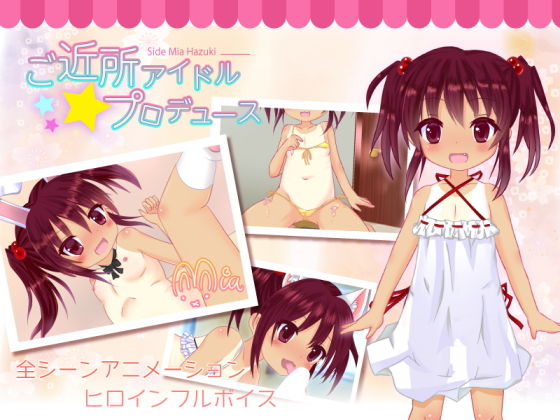 Neighborhood Idol Produce -Side Mia Hazuki- (Petit Four)