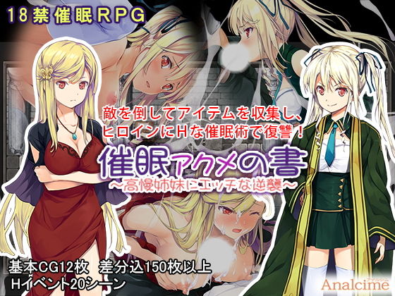 Hypnosis Climax Grimoire: Reverse Revenge on Arrogant Sisters