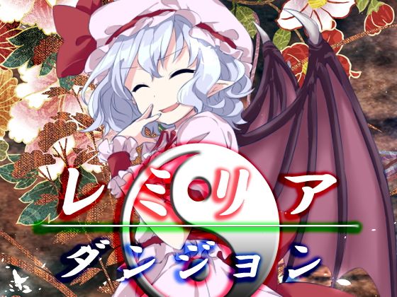 Remilia's Dungeon (Neron Soft)
