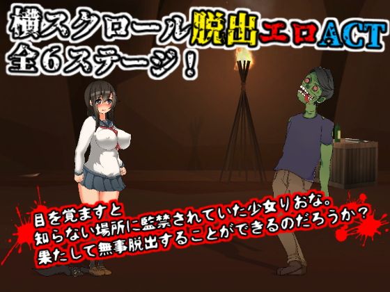 Riona's Nightmare