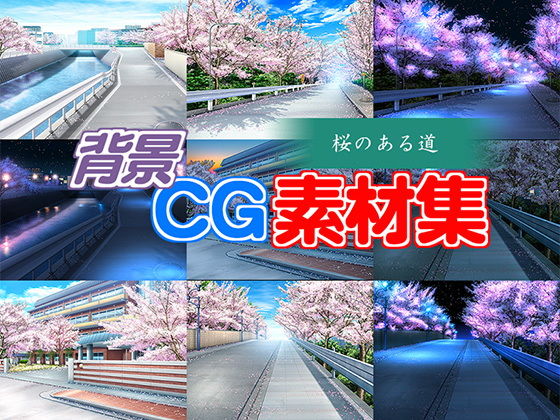Royalty-Free Background CG Materials 