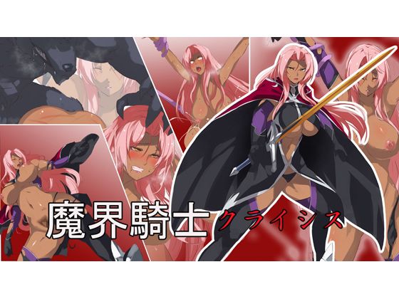 Demon Knight Crisis (sky-breaker)