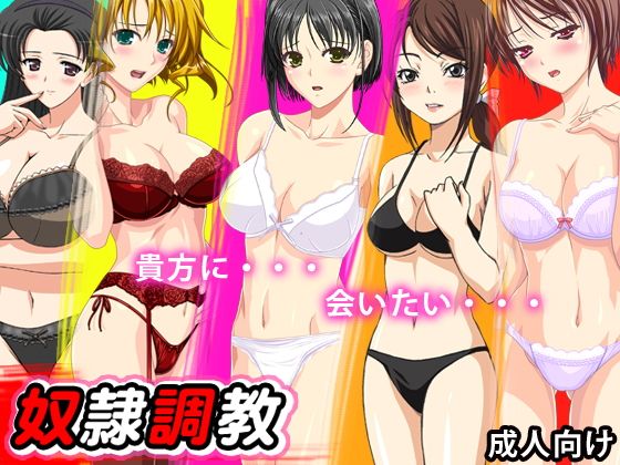 Slave Training (ADOOM) - FANZA Doujin
