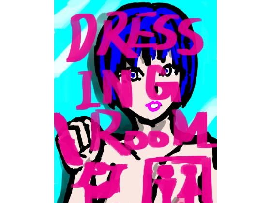 DRESSING_ROOM (choco & gumi)