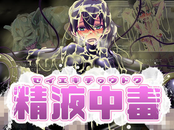 Semen Addiction - Kasai-ya Honpo