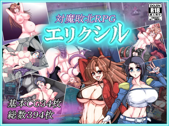 Elixir (Solnea) - FANZA Doujin