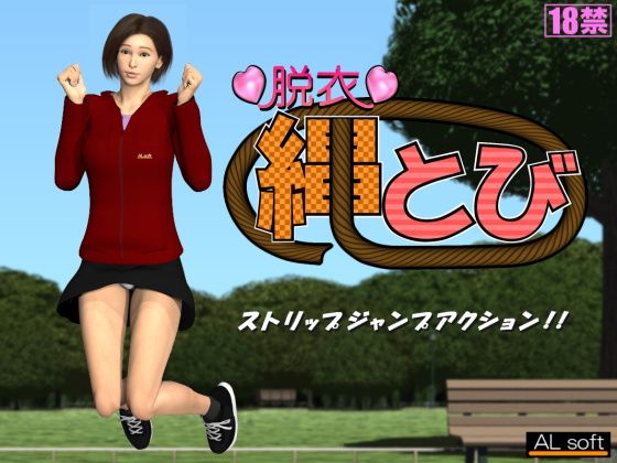 Strip Jump Rope (ALsoft)