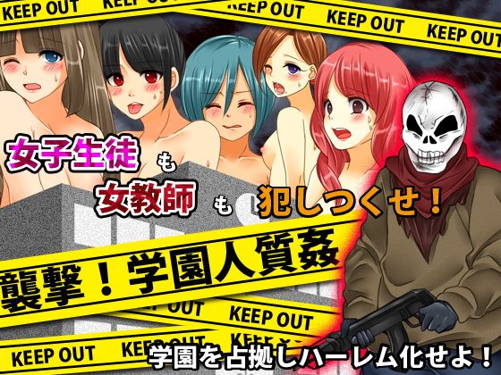 Assault! School Hostage Rape Game