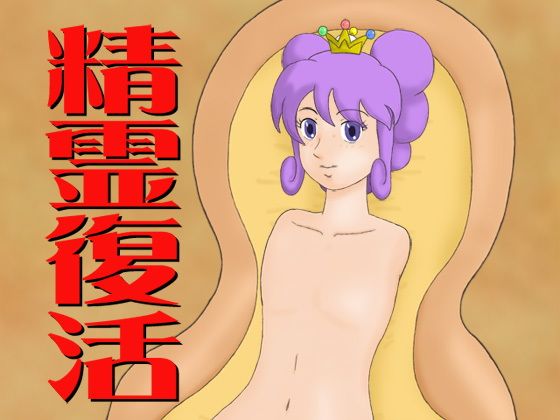 Spirit Revival - Adult Paradise (Katter)